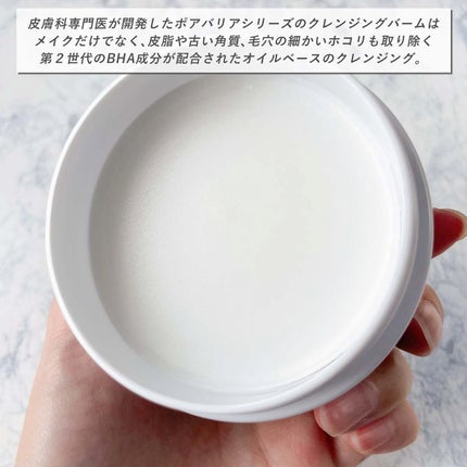 ポアバリアクレンジングバーム/SKIN&LAB/クレンジングバームを使ったクチコミ(4枚目)