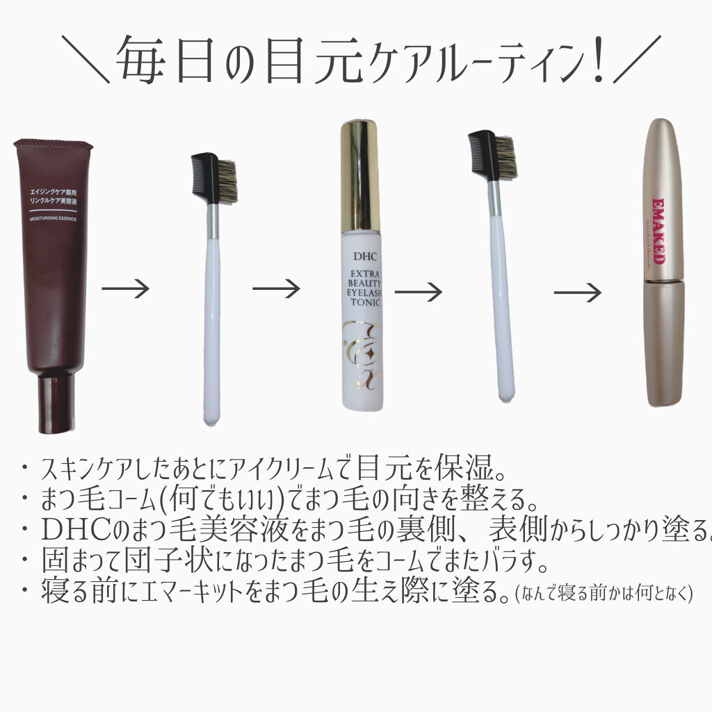 DHCアイラッシュトニック/DHC/まつげ美容液を使ったクチコミ（3枚目）