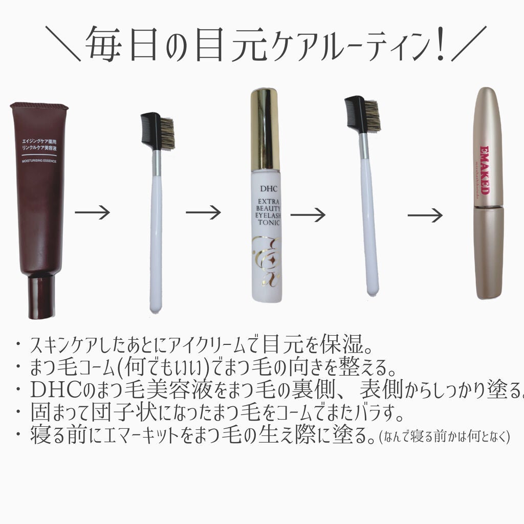 DHCアイラッシュトニック/DHC/まつげ美容液を使ったクチコミ(3枚目)