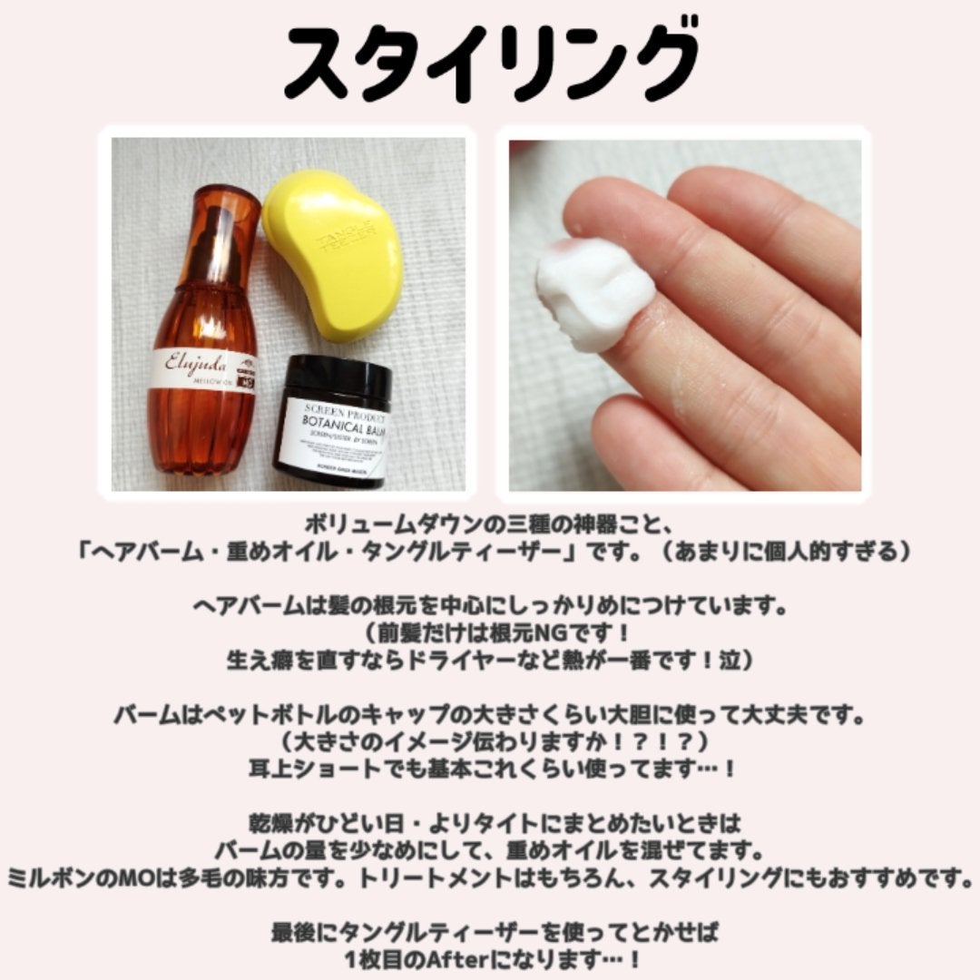 ヘアワックス/ザ・プロダクト/ヘアワックス・クリームを使ったクチコミ(2枚目)