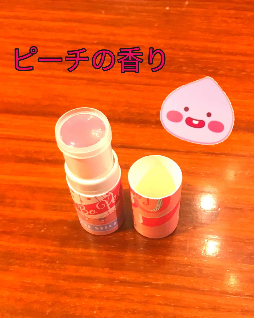 パフュームスティック/パフュームスティック(R)/練り香水を使ったクチコミ(2枚目)