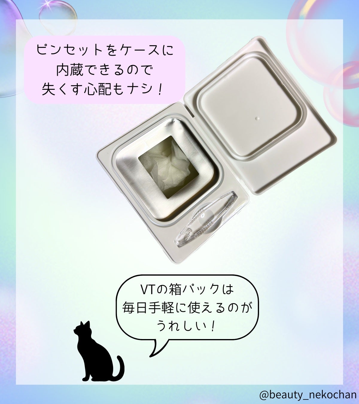 ACケアマスク/VT/シートマスク・パックを使ったクチコミ(3枚目)