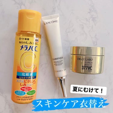 クラリフィック ホワイト セラム 30ml/LANCOME/美容液を使ったクチコミ（1枚目）