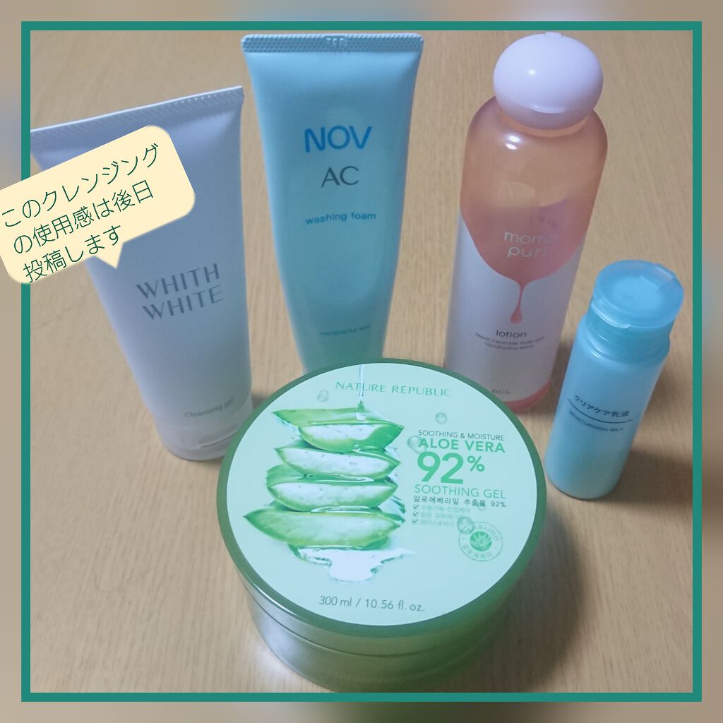 マイルド＆モイスチャーアロエジェル/ネイチャーリパブリック/ボディローションを使ったクチコミ（1枚目）