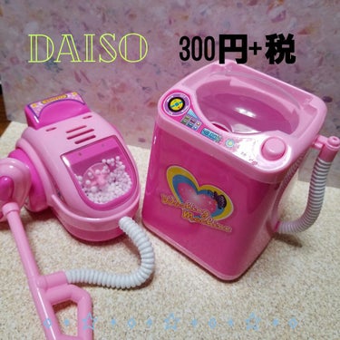 DAISO おもちゃの洗濯機/DAISO/その他を使ったクチコミ（1枚目）