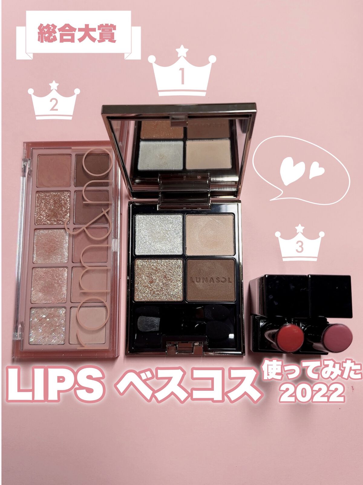 アイカラーレーション/LUNASOL/アイシャドウパレットを使ったクチコミ（1枚目）