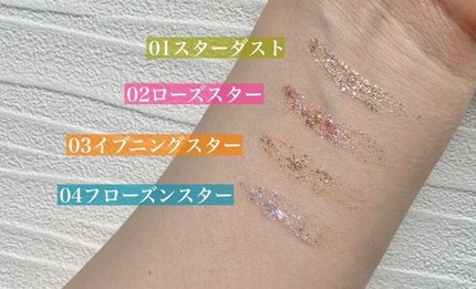 rom&nd リキッド グリッター シャドウのクチコミ「‧✧̣̥̇‧✼••┈┈┈┈┈┈┈┈┈┈••✼‧✧̣̥̇‧
.....」(2枚目)