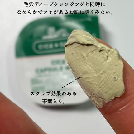 CICA カプセルマスク/VT/洗い流すパック・マスクを使ったクチコミ(4枚目)