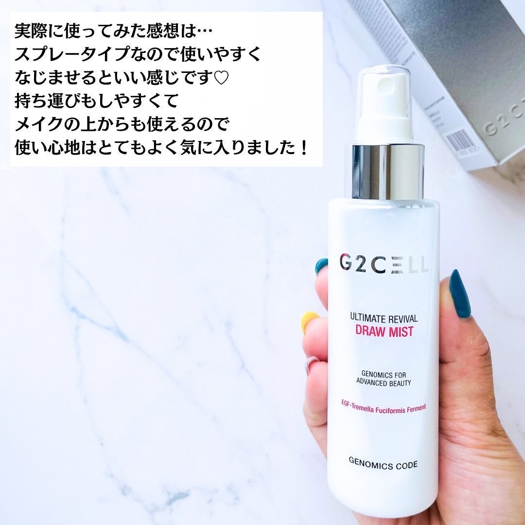 アルティメット リバイバル ドローミスト/G2CELL/ミスト状化粧水を使ったクチコミ(7枚目)