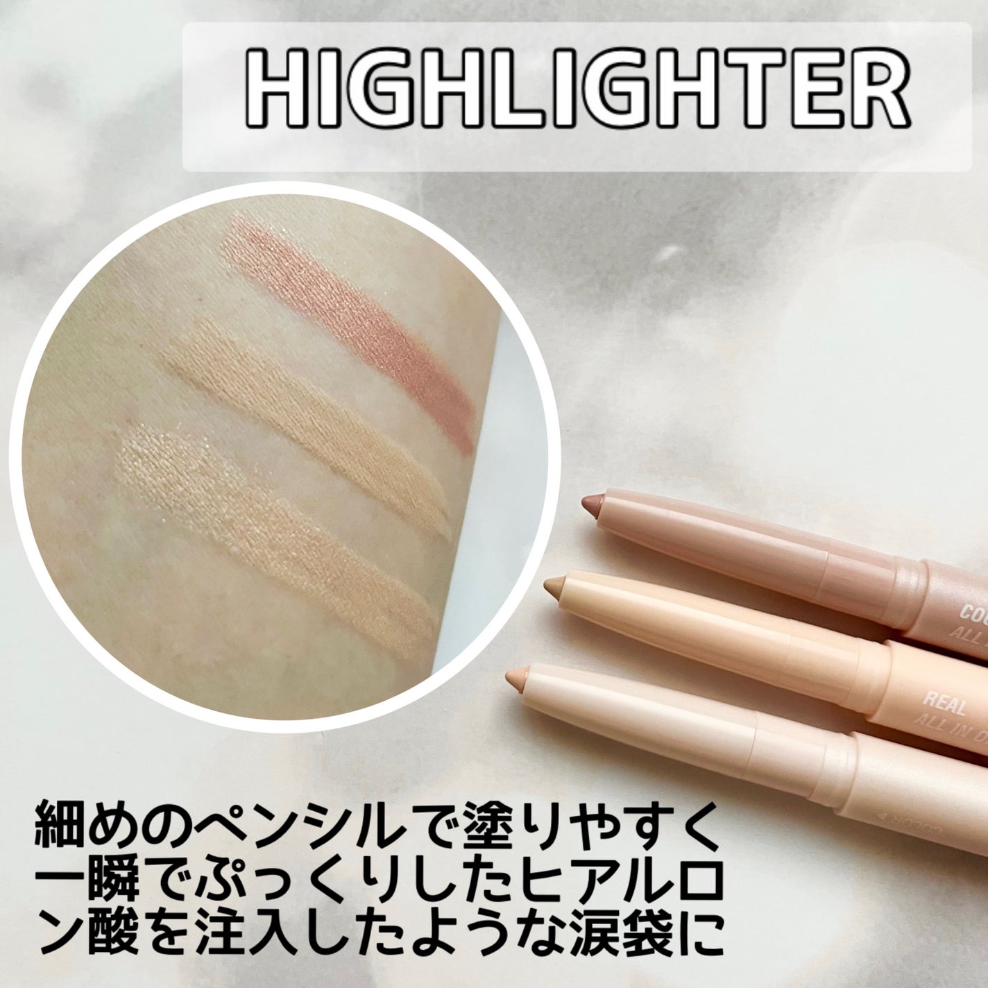 オールインワン涙袋メーカー/Colorgram/ペンシルアイライナーを使ったクチコミ(3枚目)