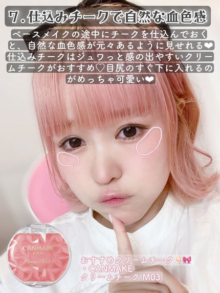 カラーミキシングコンシーラー/キャンメイク/パレットコンシーラーを使ったクチコミ(8枚目)