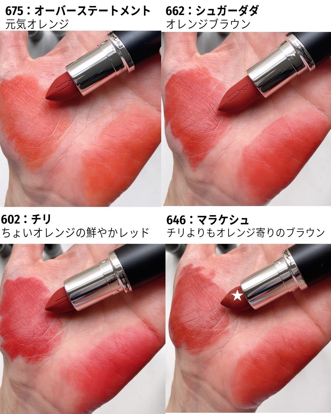 マキシマル シルキー マット リップスティック/M・A・C/口紅を使ったクチコミ(8枚目)