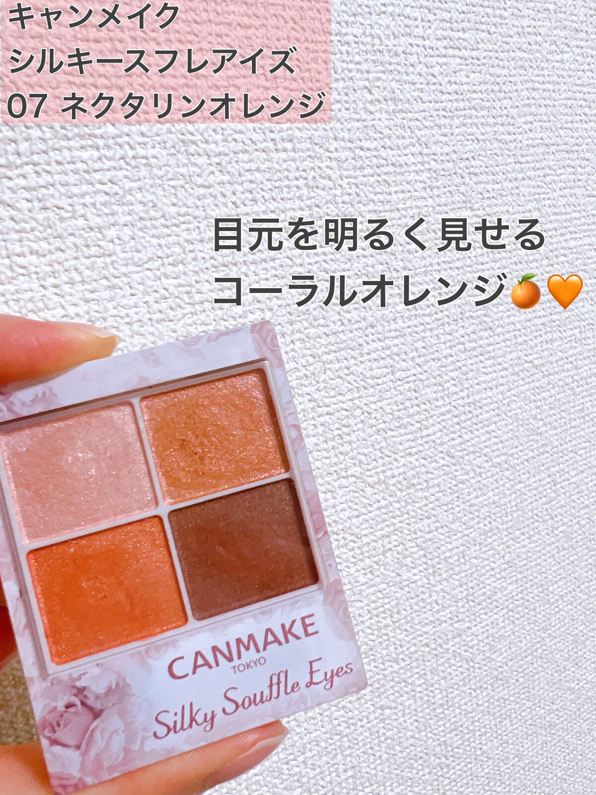 シルキースフレアイズ/キャンメイク/アイシャドウパレットを使ったクチコミ(2枚目)