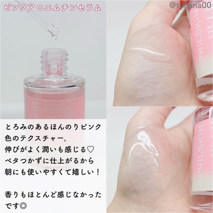 ピンクアロエビタトナー/APRILSKIN/化粧水を使ったクチコミ(5枚目)