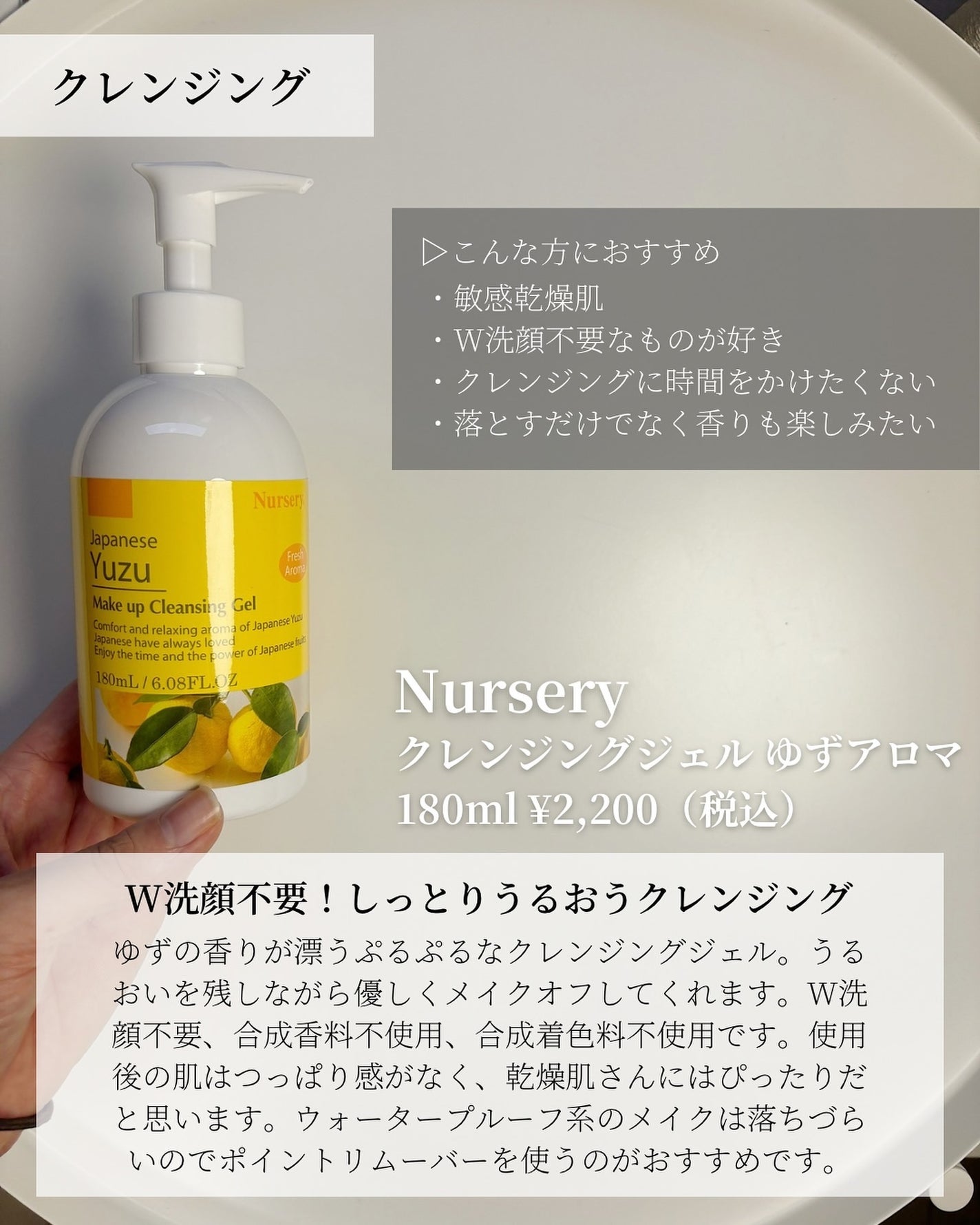 Wクレンジングジェル ユズ/Nursery(ナーセリー)/クレンジングジェルを使ったクチコミ(2枚目)