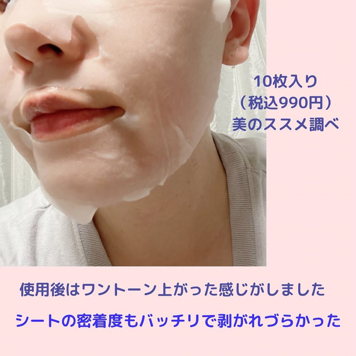 ナイアシンアミドフェイスマスク/アロヴィヴィ/オールインワン化粧品を使ったクチコミ（3枚目）