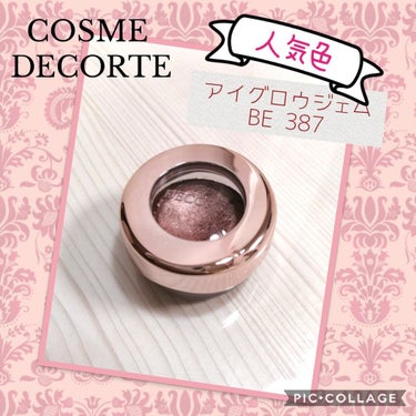 アイグロウ ジェム/DECORTÉ/ジェル・クリームアイシャドウを使ったクチコミ（1枚目）