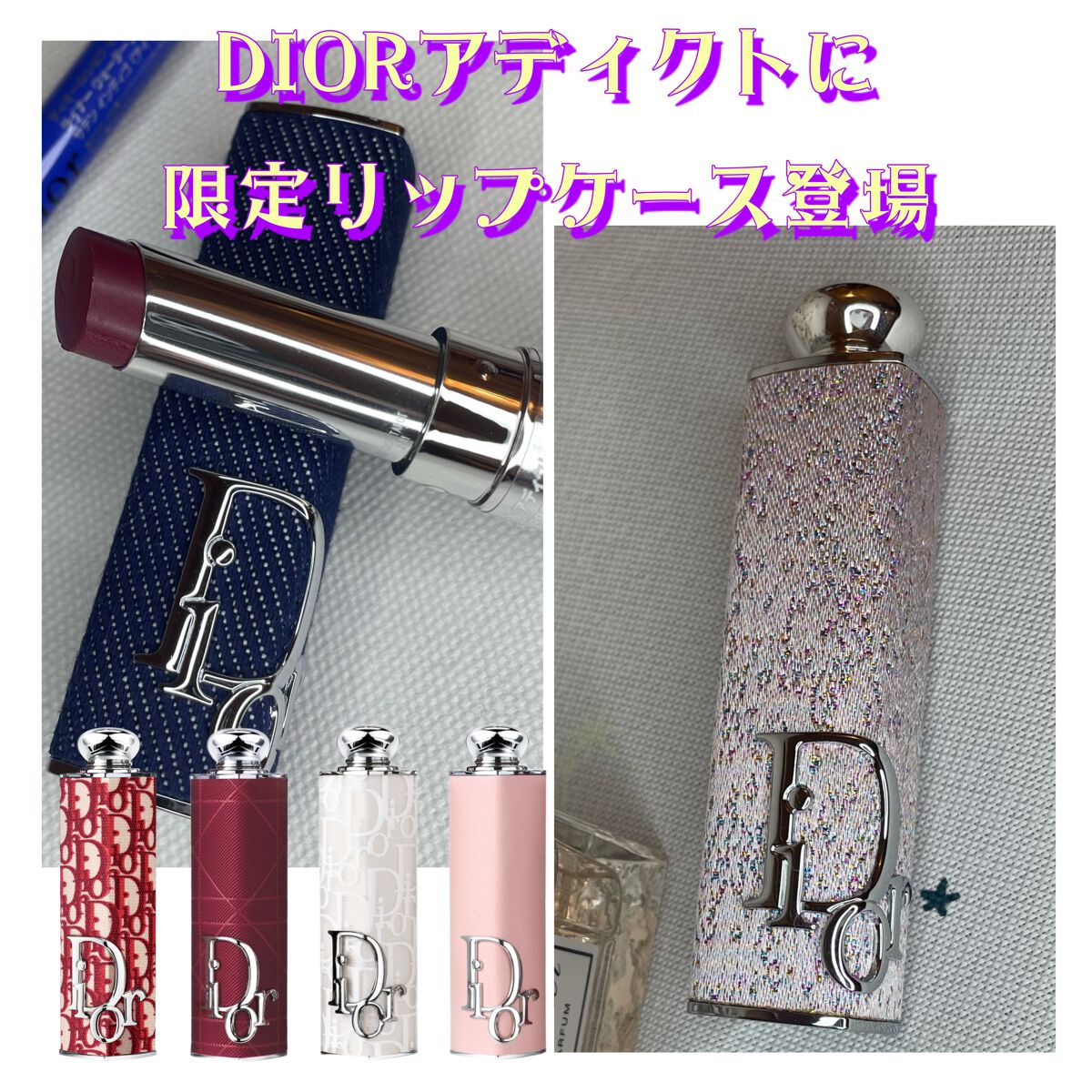 ディオール アディクト リップスティック｜Diorを使った口コミ - Dior ...