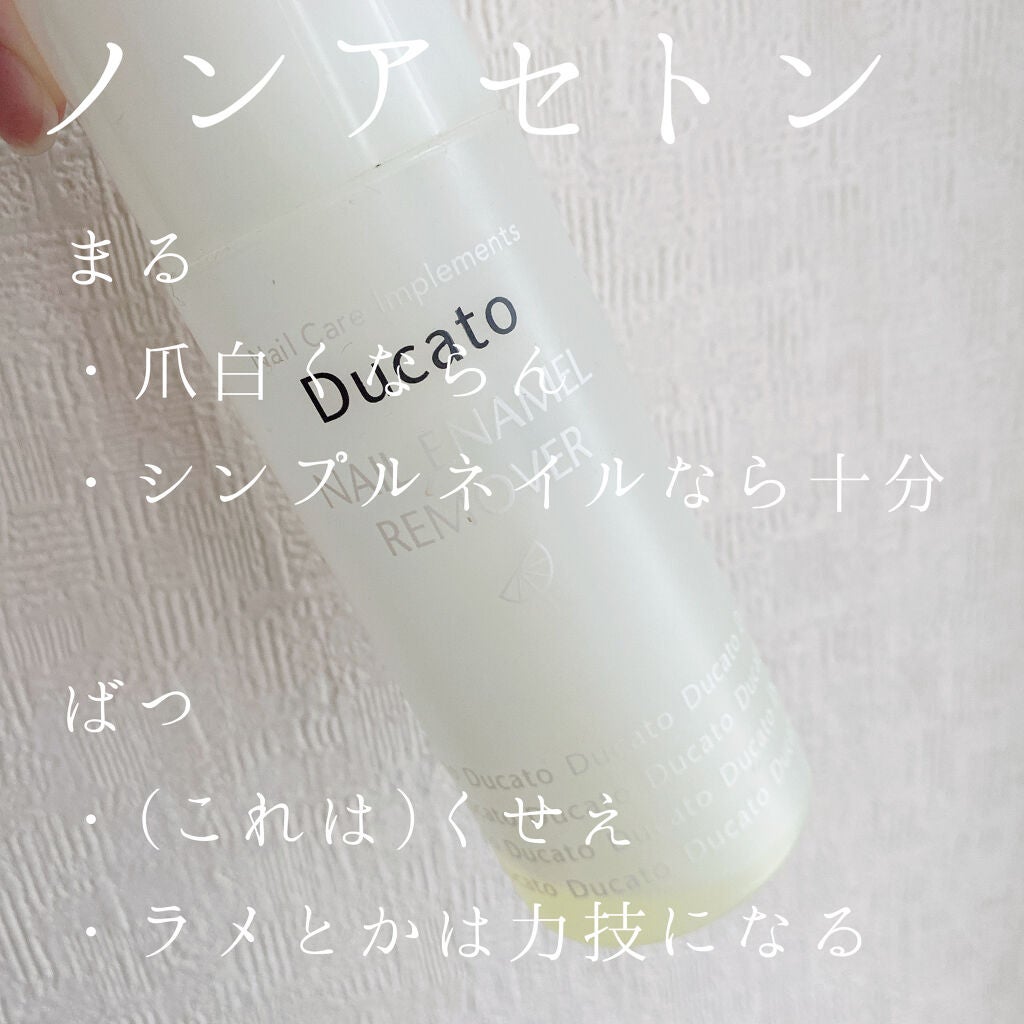 ネイルエナメルリムーバー G ノンアセトンベース/デュカート/除光液を使ったクチコミ(2枚目)