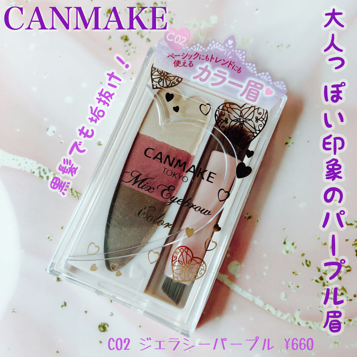 ミックスアイブロウカラー/キャンメイク/パウダーアイブロウを使ったクチコミ（1枚目）