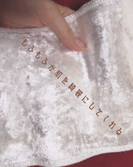 洗顔パルスイタオル/コパ・コーポレーション/その他スキンケアグッズを使ったクチコミ(2枚目)