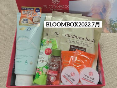 ブルーム ボックス/BLOOMBOX/その他を使ったクチコミ（1枚目）