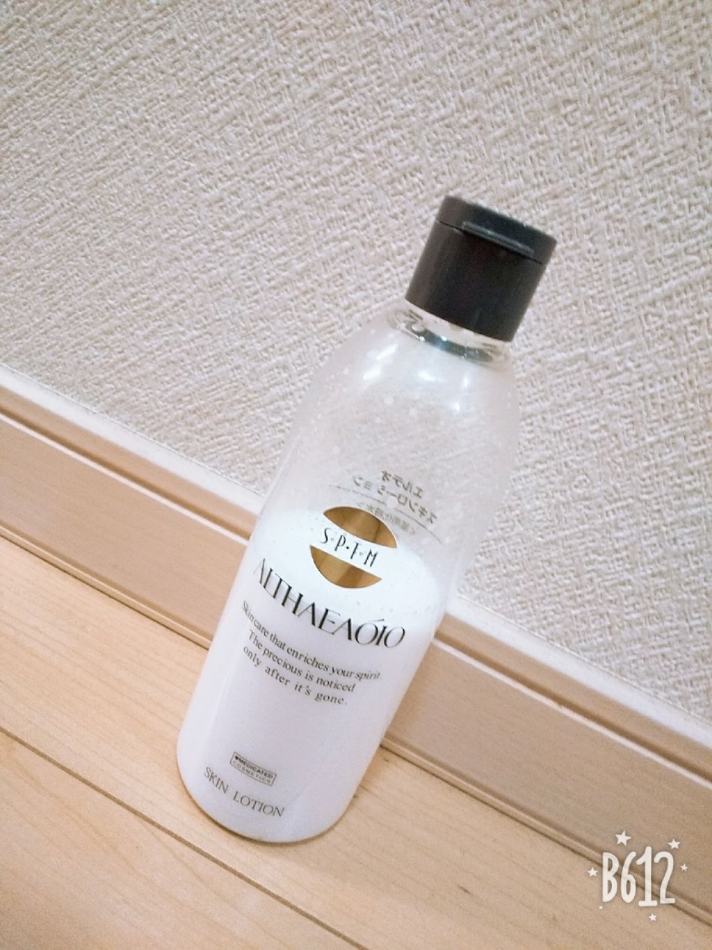 エルテオ スキンローション 試してみた】SPTM エルテオ スキンローションの効果・肌質別の口コミ