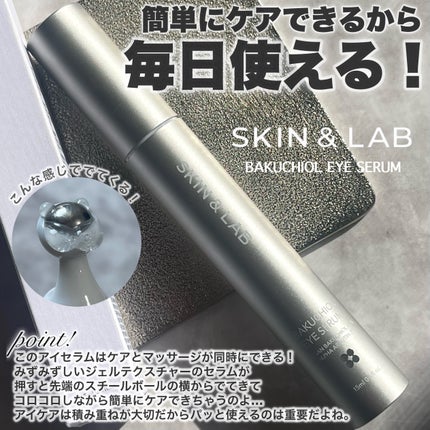 ヴィーガン バクチオールアイセラム/SKIN&LAB/アイケア・アイクリームを使ったクチコミ(2枚目)