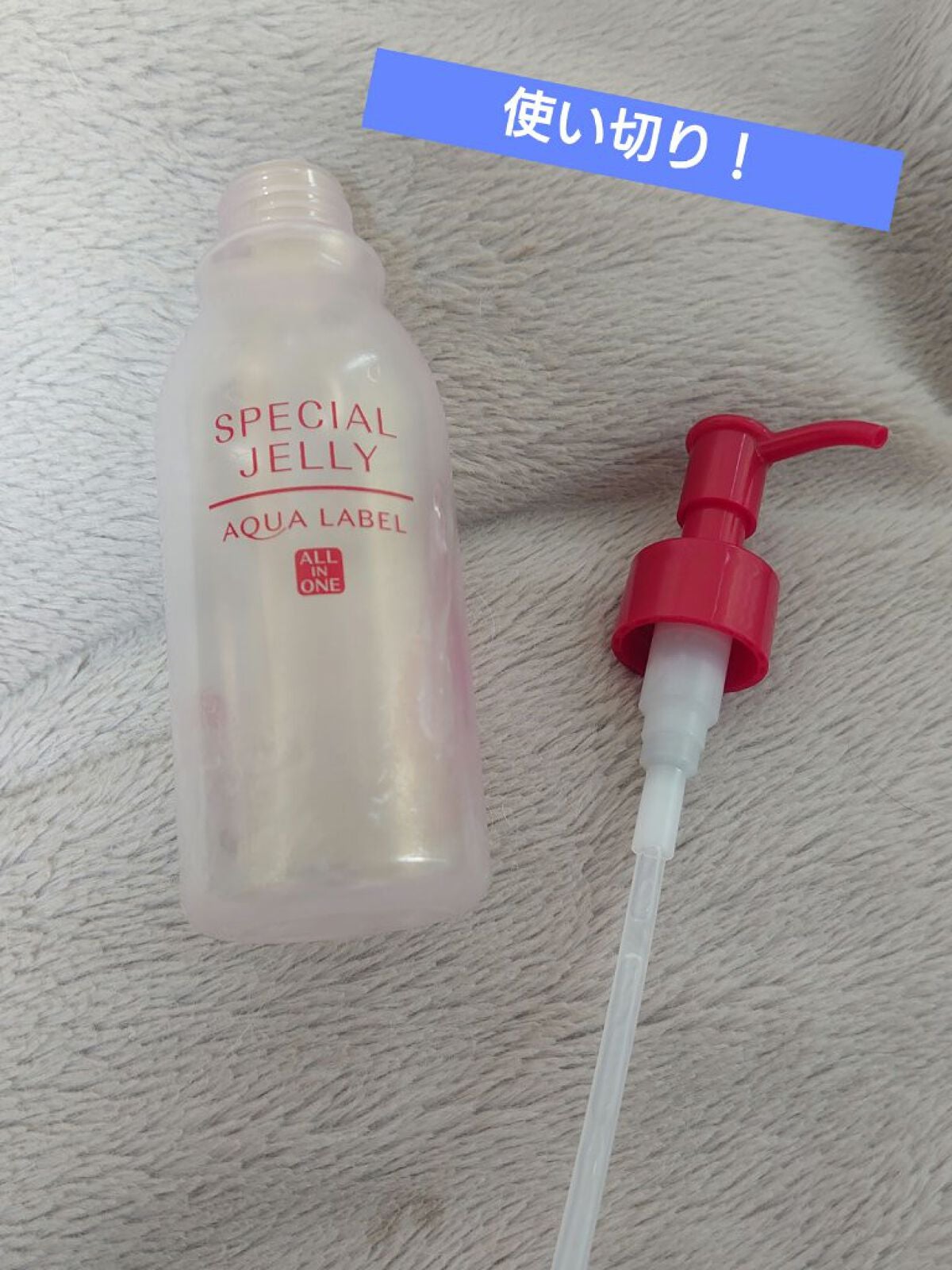 スペシャルジュレ/アクアレーベル/オールインワン化粧品を使ったクチコミ(1枚目)