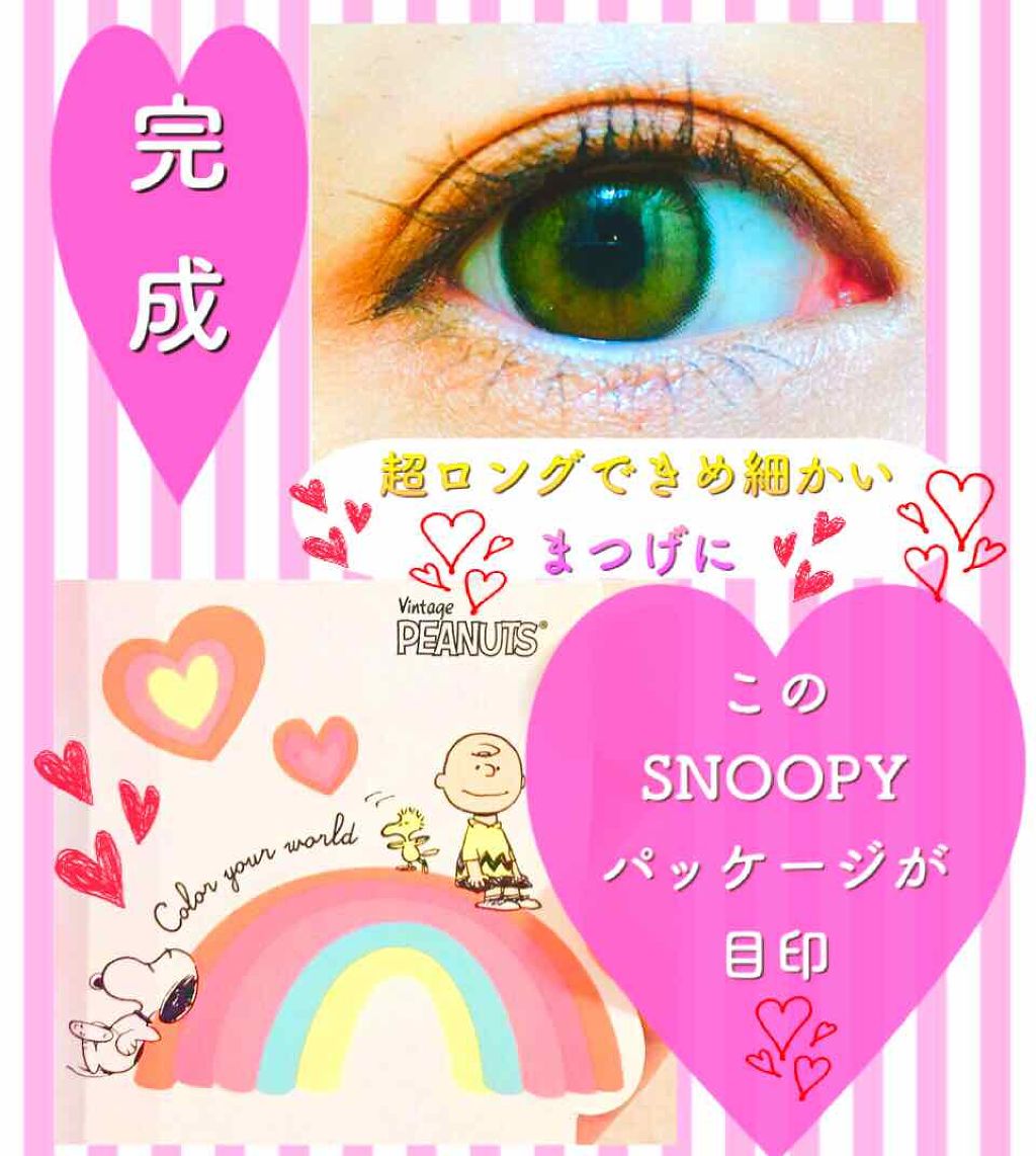 エテュセ アイエディション (マスカラベース)/ettusais/マスカラ下地を使ったクチコミ（2枚目）