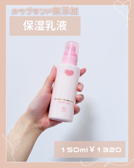 保湿乳液/カウブランド無添加/乳液を使ったクチコミ(5枚目)