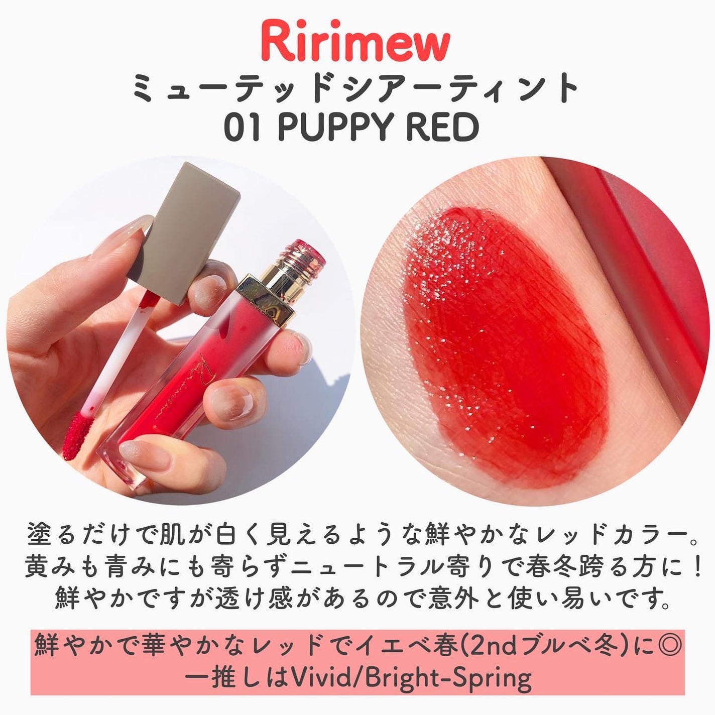 センシュアルフィックスティント/Ririmew/リップティントを使ったクチコミ(6枚目)