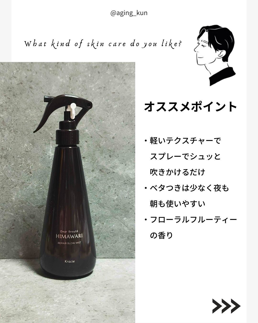 リペアブローミスト /ディアボーテ/アウトバストリートメントを使ったクチコミ(3枚目)