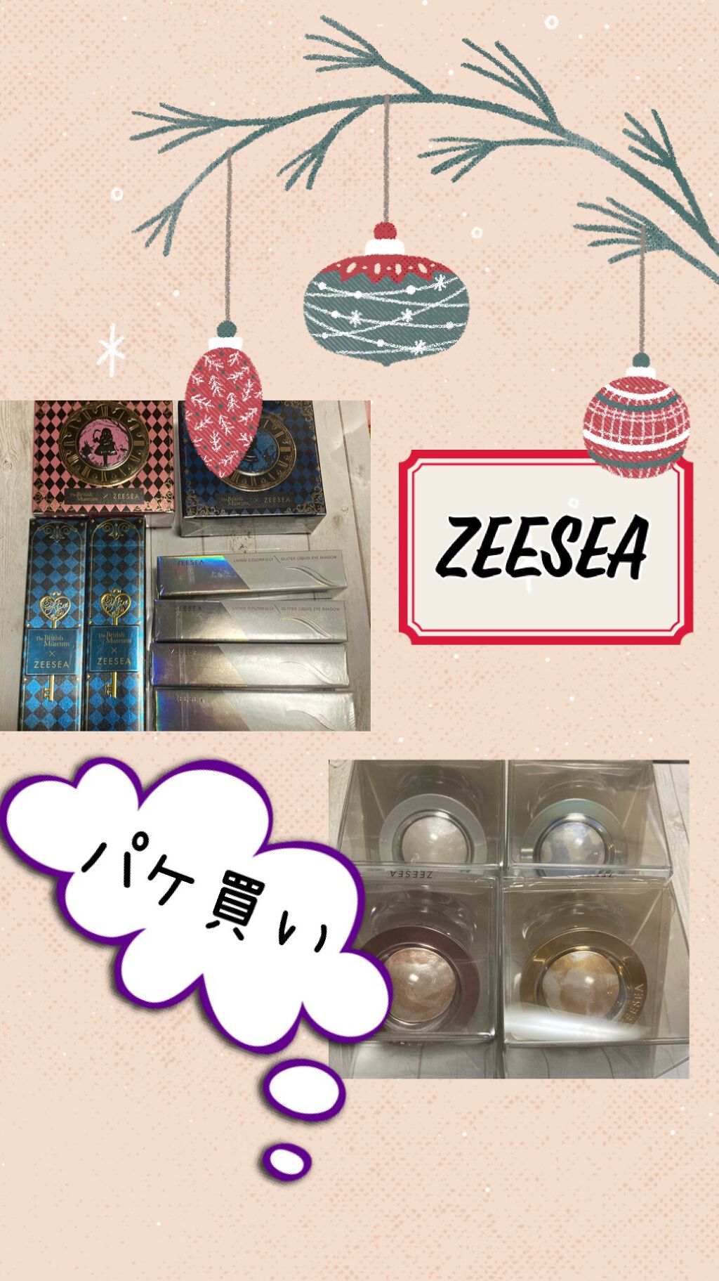 ダイヤモンドシリーズ 星空リキッドアイシャドウ/ZEESEA/リキッドアイシャドウを使ったクチコミ(1枚目)