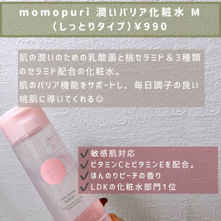 ももぷり フレッシュバブルパック/ももぷり/洗い流すパック・マスクを使ったクチコミ(5枚目)