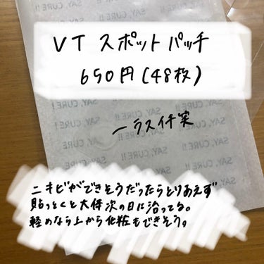 CICA シングルオリジンエッセンス100/VT/美容液を使ったクチコミ（2枚目）