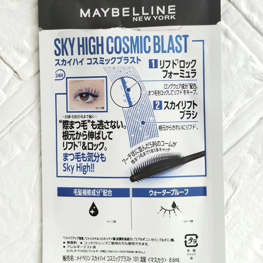 スカイハイ コスミックブラスト/MAYBELLINE NEW YORK/マスカラを使ったクチコミ(2枚目)