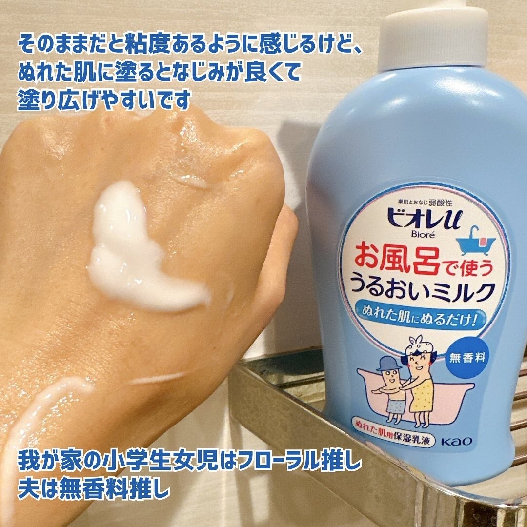 お風呂で使う うるおいミルク 無香料/ビオレu/ボディミルクを使ったクチコミ(2枚目)