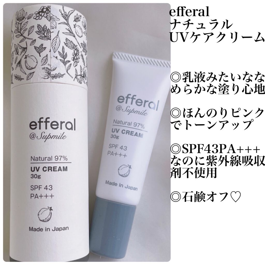 ナチュラルUVケアクリーム/efferal/日焼け止めクリームを使ったクチコミ（1枚目）