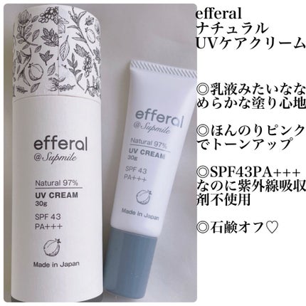 ナチュラルUVケアクリーム/efferal/日焼け止めクリームを使ったクチコミ(1枚目)