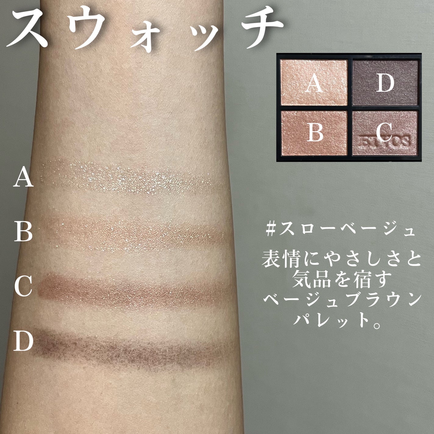 ミネラルクラッシィシャドー/エトヴォス/アイシャドウパレットを使ったクチコミ(5枚目)