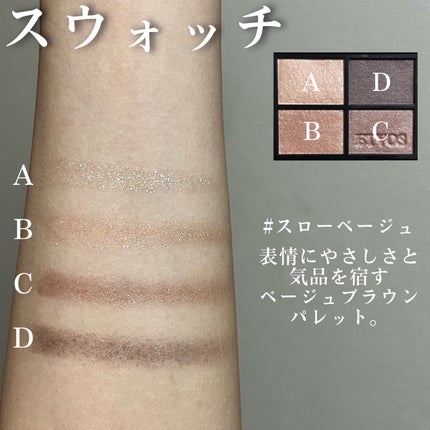 ミネラルクラッシィシャドー/エトヴォス/アイシャドウパレットを使ったクチコミ(5枚目)