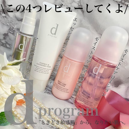 モイストケア エマルジョン MB/d プログラム/乳液を使ったクチコミ(1枚目)