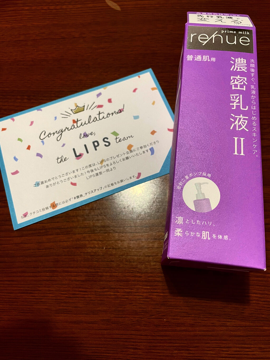 リニュー　プライム　ミルク　Ⅱ/ナリスアップ/乳液を使ったクチコミ（1枚目）