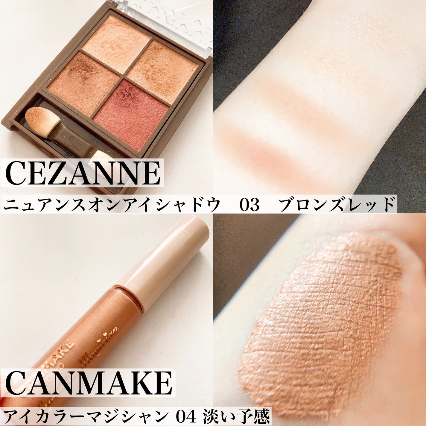 ニュアンスオンアイシャドウ/CEZANNE/アイシャドウパレットを使ったクチコミ(3枚目)