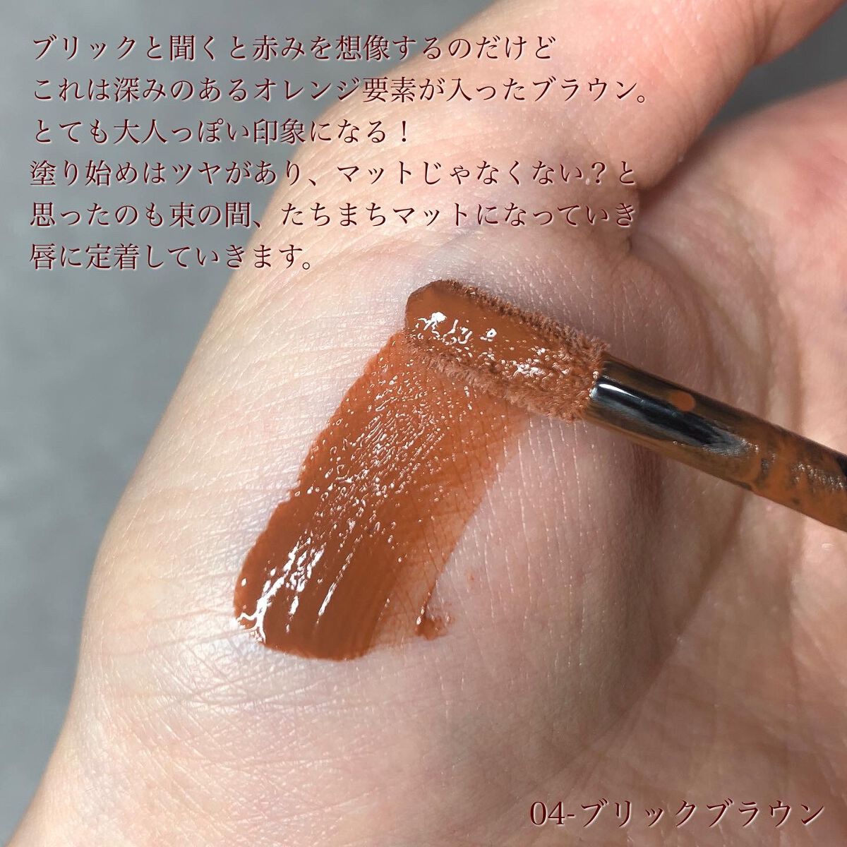 エンスロール マット リップス/Celvoke/口紅を使ったクチコミ(2枚目)