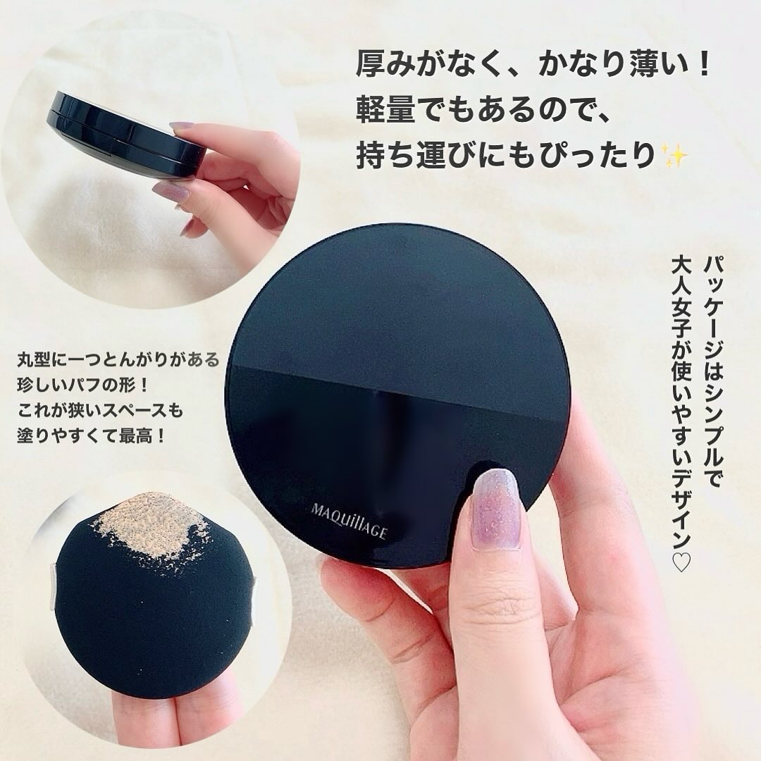ドラマティックエッセンスクッション グロウ/マキアージュ/クッションファンデーションを使ったクチコミ（3枚目）