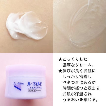 ル・マイルド化粧水/ル・マイルド/化粧水を使ったクチコミ(4枚目)