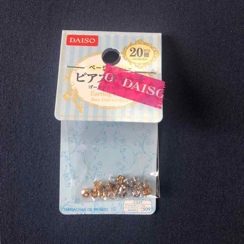 ピアスキャッチ DAISO