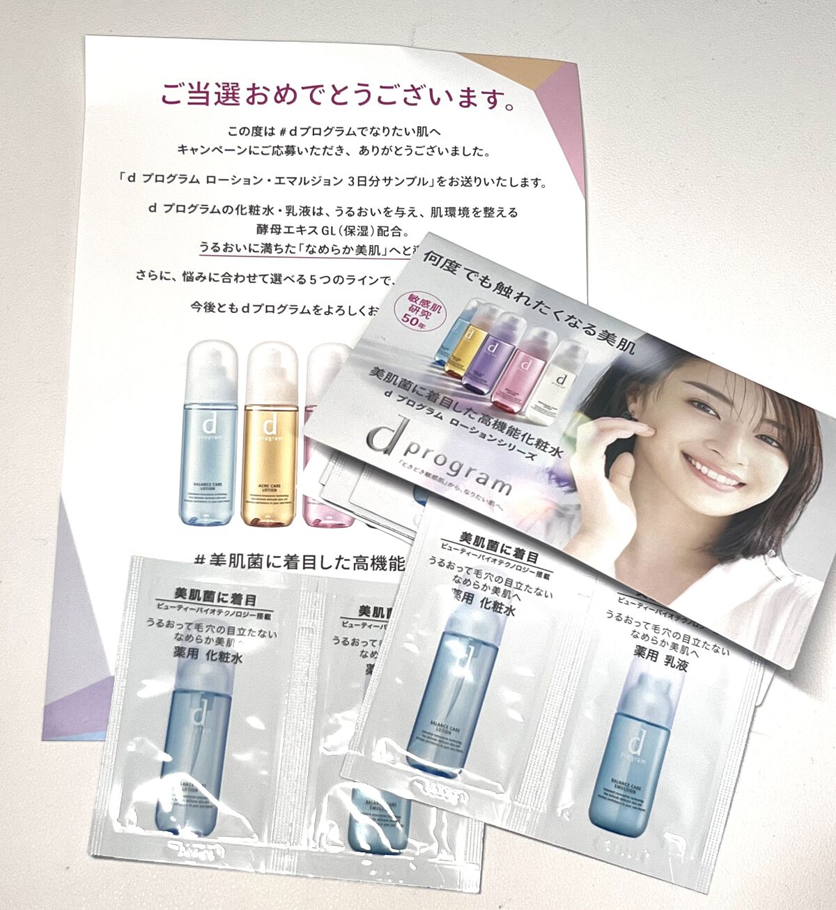 バランスケア ローション MB/d プログラム/化粧水を使ったクチコミ（1枚目）